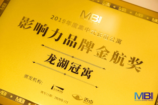 龍湖冠寓，空間有界 生活無限