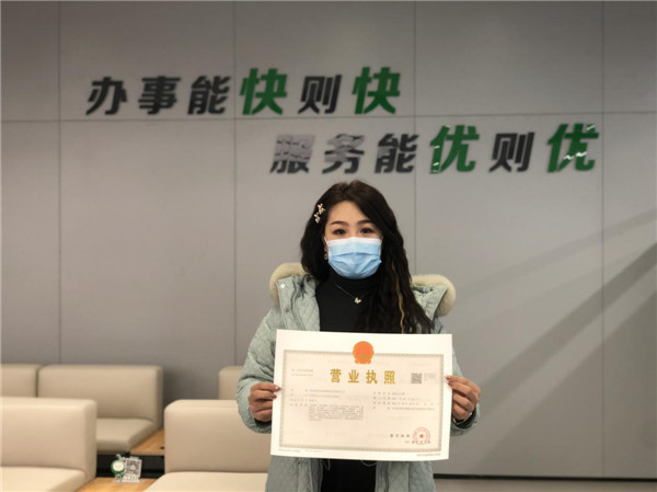 開工啦！節(jié)后全市首張營業(yè)執(zhí)照在嶗山發(fā)出！