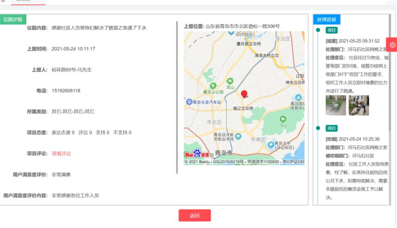 青島市市北區(qū)：砥礪干勁擔(dān)使命，我為群眾辦實事