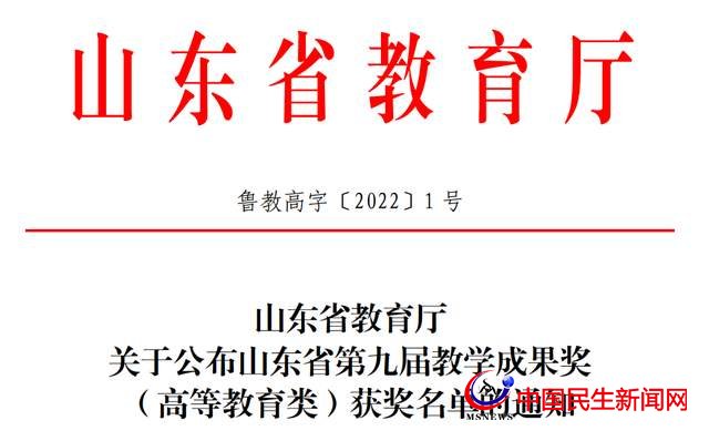 喜訊！恒星學(xué)院兩項成果獲得省級高等教育成果一、二等獎