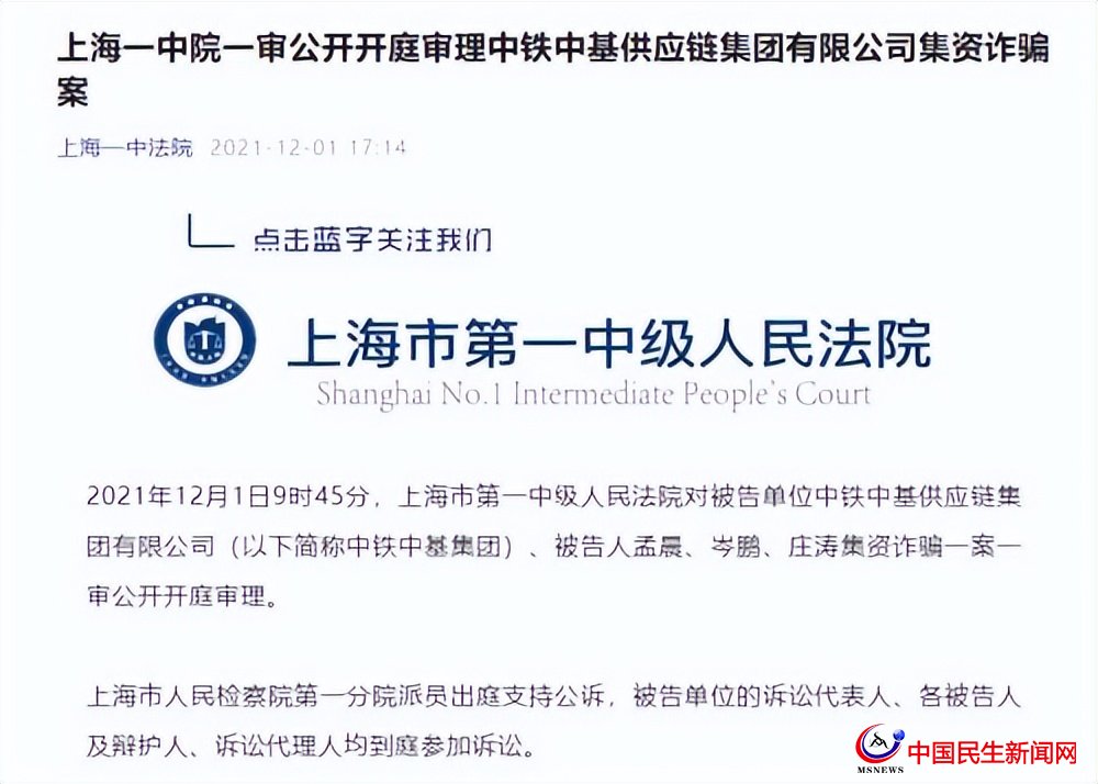 銀保監(jiān)局正調(diào)查青島銀行，涉嫌違法參與集資詐騙，托管行要擔(dān)責(zé)嗎
