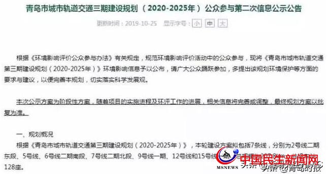 青島地鐵：投資3000億，利息和運(yùn)營補(bǔ)貼或?qū)⒊蔀槭胸斦某林刎?fù)擔(dān)